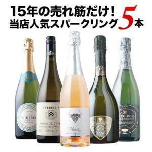 ワイン ワインセット スパークリング 売れ筋!...の詳細画像1