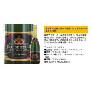 ワイン ワインセット スパークリ ング 売れ筋...の詳細画像5