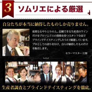 ワイン ワインセット ミックス 銘醸地カリフォ...の詳細画像5
