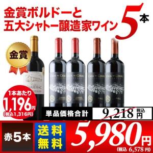 クラレンドル ルージュ / ブラン 375ml×計2本セット フランス