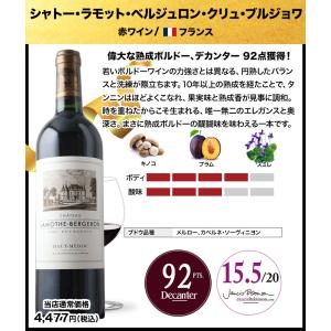 ワイン ワインセット 赤ワイン 贅沢アウトレッ...の詳細画像3