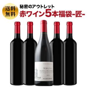 ワイン ワインセット 赤ワイン 秘密のアウトレ...の詳細画像1