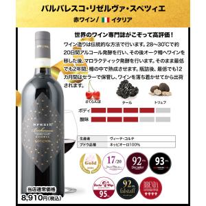 ワイン ワインセット 贅沢アウトレット福袋〜シ...の詳細画像4