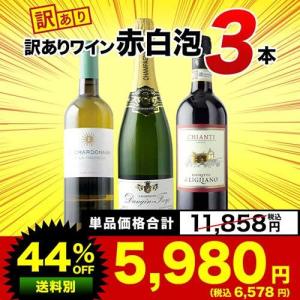 ワイン ワインセット ミックス 「5」王室御用達...の商品画像