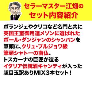 ワイン ワインセット ミックス 「5」王室御用...の詳細画像2