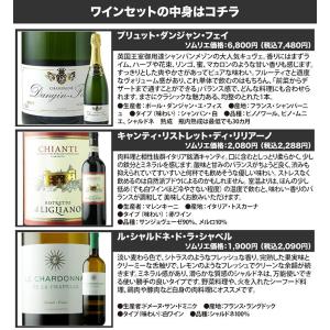 ワイン ワインセット ミックス 「5」王室御用...の詳細画像3