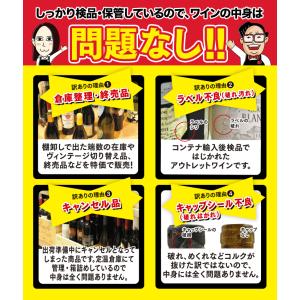 ワイン ワインセット ミックス 「5」王室御用...の詳細画像5