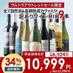 ワイン ワインセット 白ワイン SALE 訳あり・フランス銘醸地の白ワイン3本セット