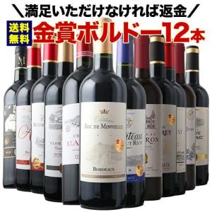 ワイン ワインセット 赤ワイン 全部金賞ボルド...の詳細画像1