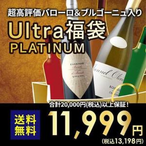 Ultra福袋PLATINUM（ウルトラ福袋プラチナ）【s2509】送料無料 爆買