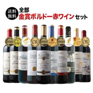 ワイン 赤ワインセット 全部金賞ボルドー 赤ワ...の詳細画像1
