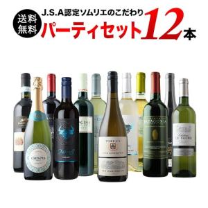 ワイン ワインセット ミックス 金賞入り J....の詳細画像1
