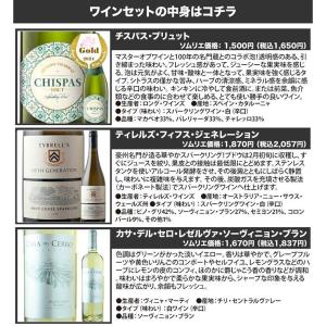 ワイン ワインセット ミックス 金賞入り J....の詳細画像2