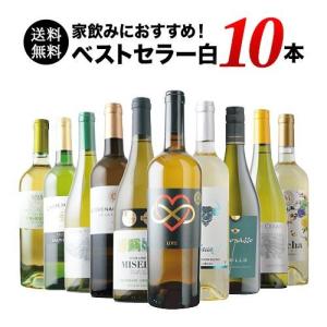 ワイン ワインセット 白ワイン ベストセラー白...の詳細画像1