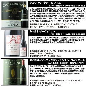 ワイン ワインセット 赤ワイン ベストセラー赤...の詳細画像4
