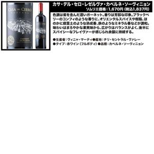 ワイン ワインセット 赤ワイン ベストセラー赤...の詳細画像5