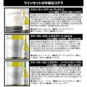 ワイン ワインセット ミックス ベストセラーワ...の詳細画像5