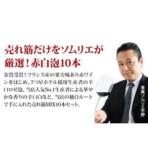 ワイン ワインセット ミックス ベストセラーワ...の詳細画像2