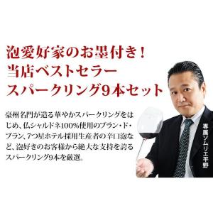 ワイン ワインセット スパークリングワイン 当...の詳細画像2