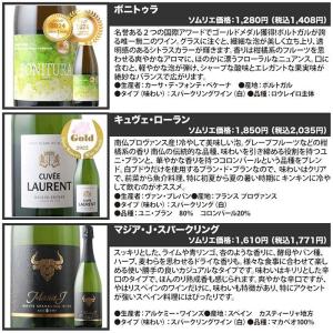 ワイン ワインセット スパークリングワイン 当...の詳細画像4
