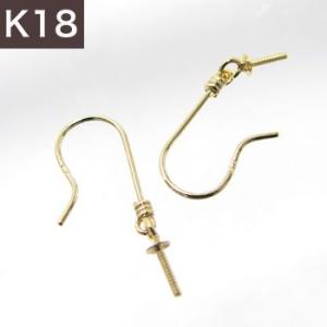 アメリカン/フックタイプ ピアス金具（Sサイズ） K18 ゴールド [n3]｜wsp