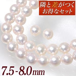 【WEB限定】【即納】《隣と差がつく》 あこや真珠 パールネックレス＆ピアス 2点セット 7.5-8.0mm BBB〜C  真珠ピアス イヤリング [n1]