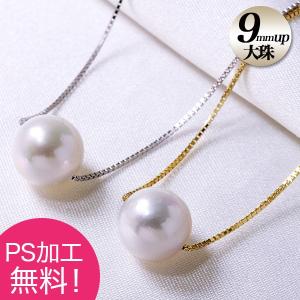 大珠ルース使用！あこや真珠 パールスルーネックレス 9.0-9.5mm BA〜BC