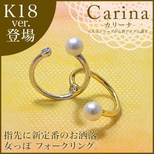 【受注発注品】あこや真珠 パール×ダイヤ フォークリング 〜Carina(カリーナ)〜 ホワイト系 5.5-6.0mm K18WG/K18 ホワイトゴールド  [n6]｜wsp