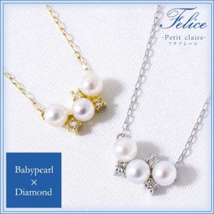 雑誌掲載★K18WG/K18YG ベビーパール×ダイヤ ネックレス 〜Petit Claire(プチクレール)〜 あこや真珠 3.0-3.5mm  [n2]｜wsp