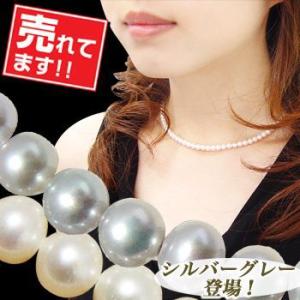 淡水真珠 パールネックレス　ホワイト系/グレー系 4.0-5.0mm A〜BB ポテト 引き輪(si...