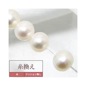 真珠ネックレス用 糸換え（糸/クッションなし） 加工費　（〜45cmぐらいまで） [n11]（真珠 ...