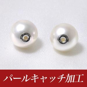 材質が選べる パールキャッチ加工費（7.5mm以上の真珠のみ可） K18WG/K18　（※真珠は別売りです）[n5]｜wsp