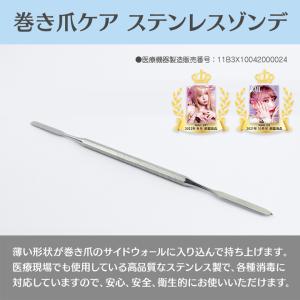 巻き爪ケア】 フラットケアジェル 3本セット : テンダンスヤフー店