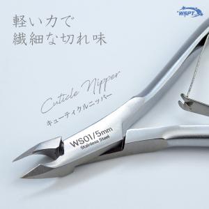 光 HIKARI キューティクルニッパー 美爪 光 HIKARI キューティクルニッパー 美爪 : ネイルショップキャラカ