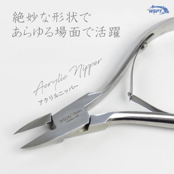 アクリルニッパー　ステンレス