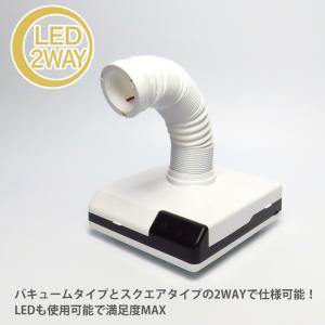 卓上集塵機　ヴァンスーサー　LED付き 2WAY｜wsptjapan