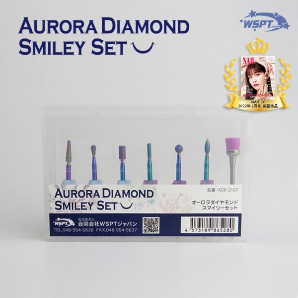 ネイルビット　オーロラダイヤモンドビット スマイリーセット ネイルビット