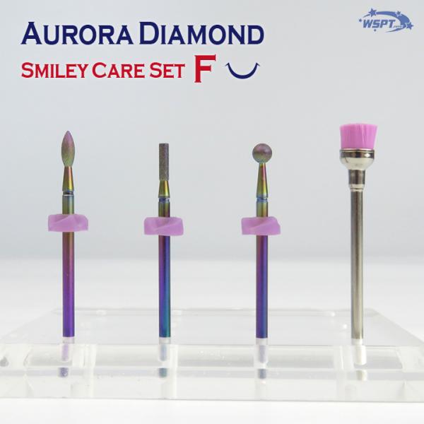 ネイルビット　オーロラダイヤモンドビット スマイリーケアセット F ネイルビット