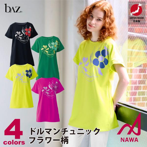 日本製の高品質ウェア【bAz】 バズ【4色×2サイズ】ドルマンチュニック(フラワー柄)