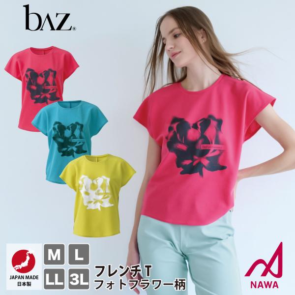 日本製の高品質ウェア 【bAz】 レディース バズ 【3色×4サイズ】 フレンチT（フォトフラワー柄...