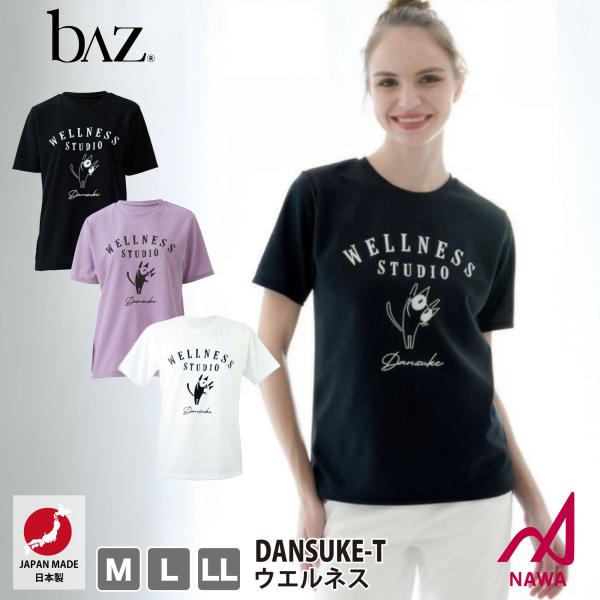 日本製の高品質ウェア 【bAz】 レディース バズ 【3色×3サイズ】 DANSUKE-T(ウエルネ...