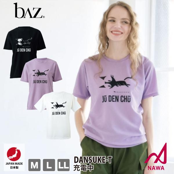 日本製の高品質ウェア 【bAz】 レディース バズ 【3色×3サイズ】 DANSUKE-T(充電中)