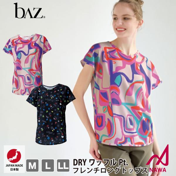 日本製の高品質ウェア 【bAz】 レディース バズ 【2色×3サイズ】 DRYワッフルPt.フレンチ...
