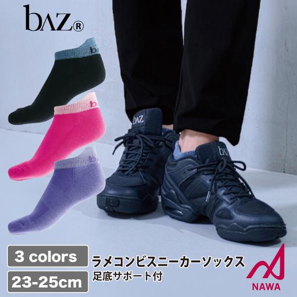 日本製の高品質ウェア 【bAz】 レディース バズ 【3色】ラメコンビスニーカーソックス(足底サポー...