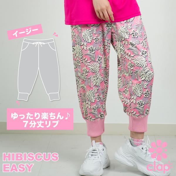 clap クラップ HIBISCUS EASY