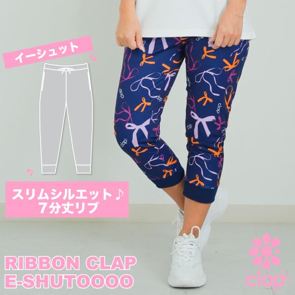 clap クラップ RIBBON CLAP E-SHUTOOOO