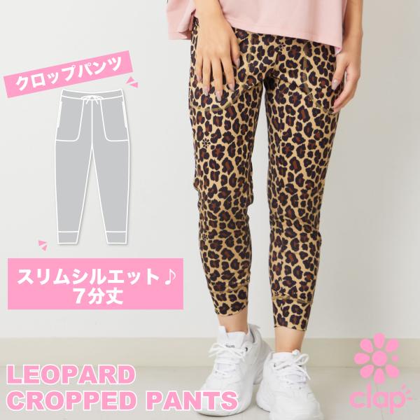 clap クラップ LEOPARD CROPPED PANTS