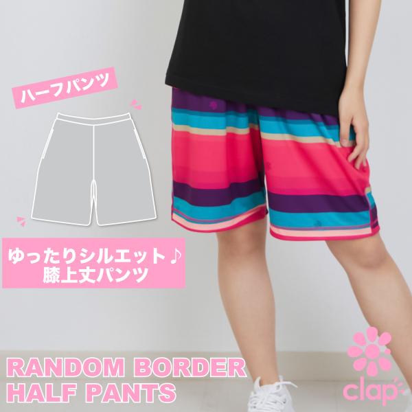 【clap】 クラップ RANDOM BORDER HALF PANTS