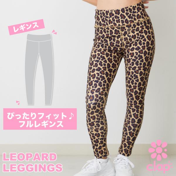 clap クラップ LEOPARD LEGGINGS