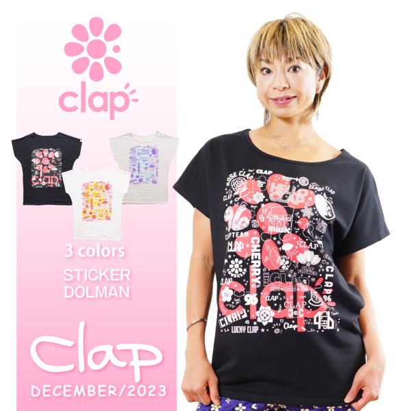 【ネコポス対応】【clap】クラップ【3色】STICKER DOLMAN フィットネス ウェア